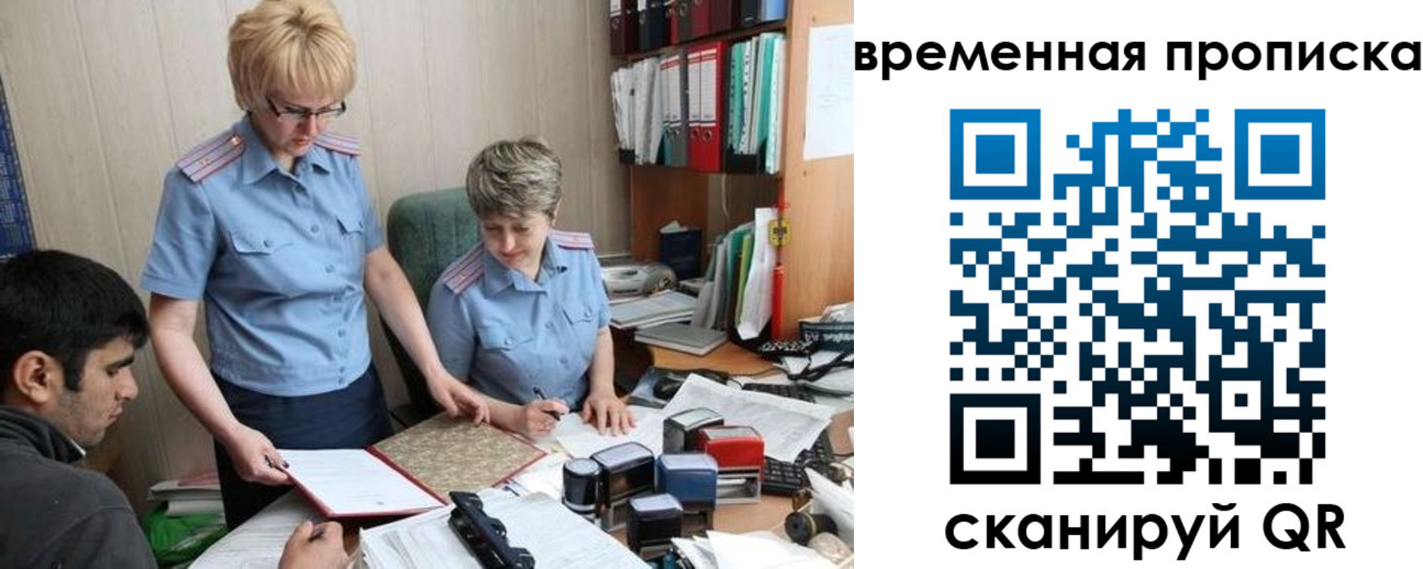 миграционный учет в Юрюзани