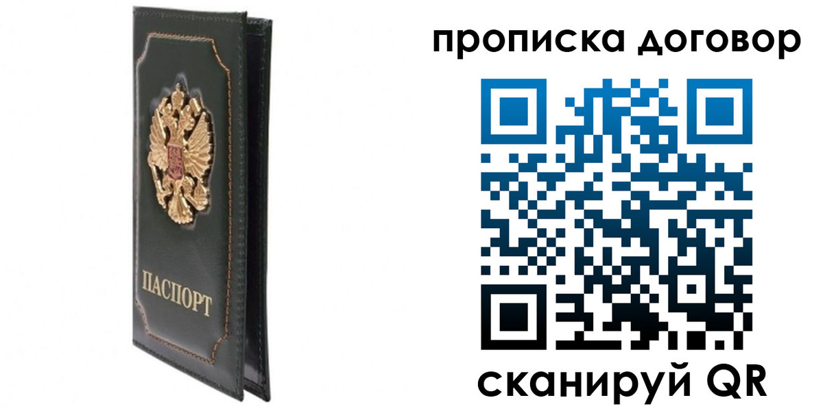 прописка регистрация в Юрюзани