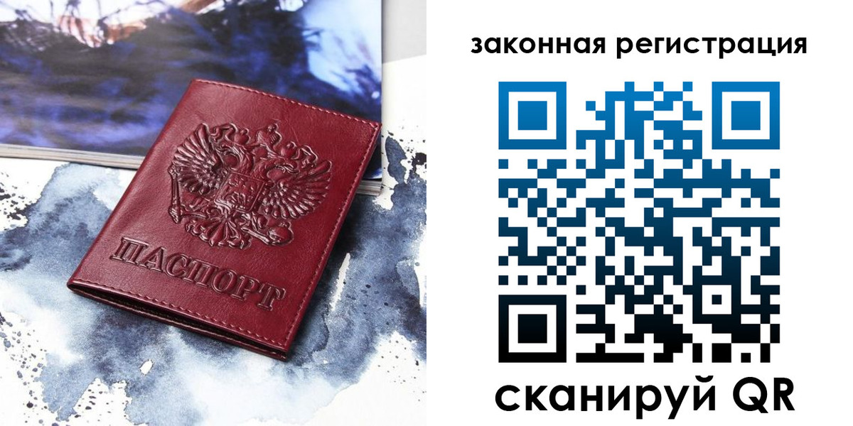 временная регистрация адрес в Юрюзани