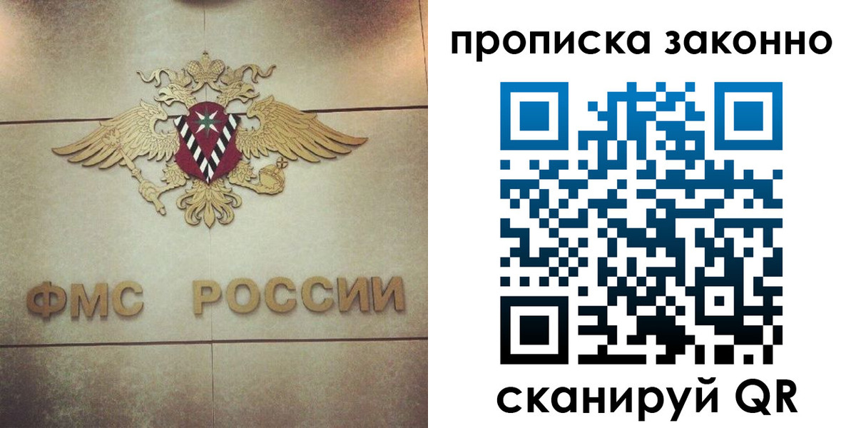 временная регистрация собственник в Юрюзани