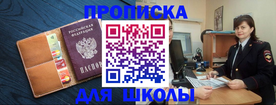 временная регистрация гарантия в Юрюзани