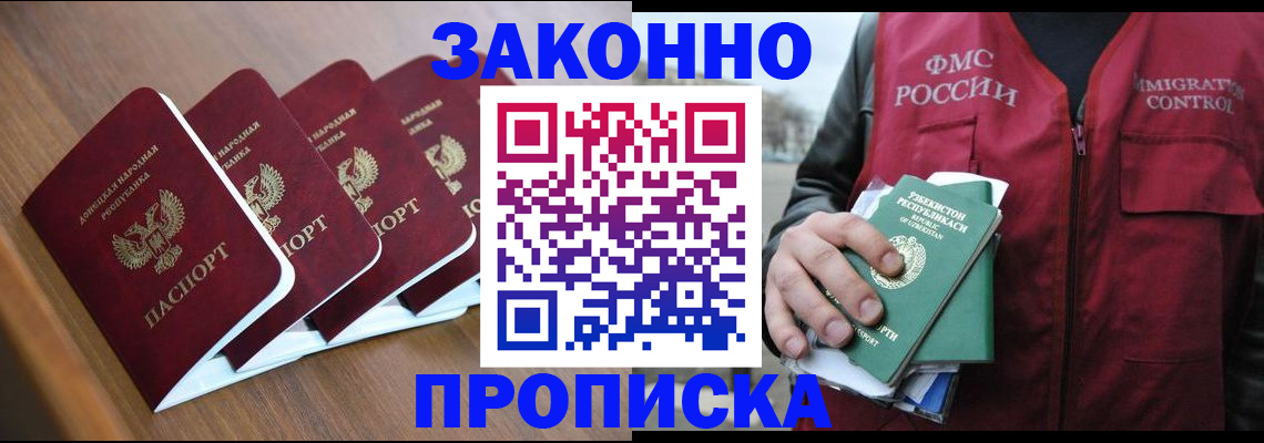 временная регистрация в квартире в Юрюзани