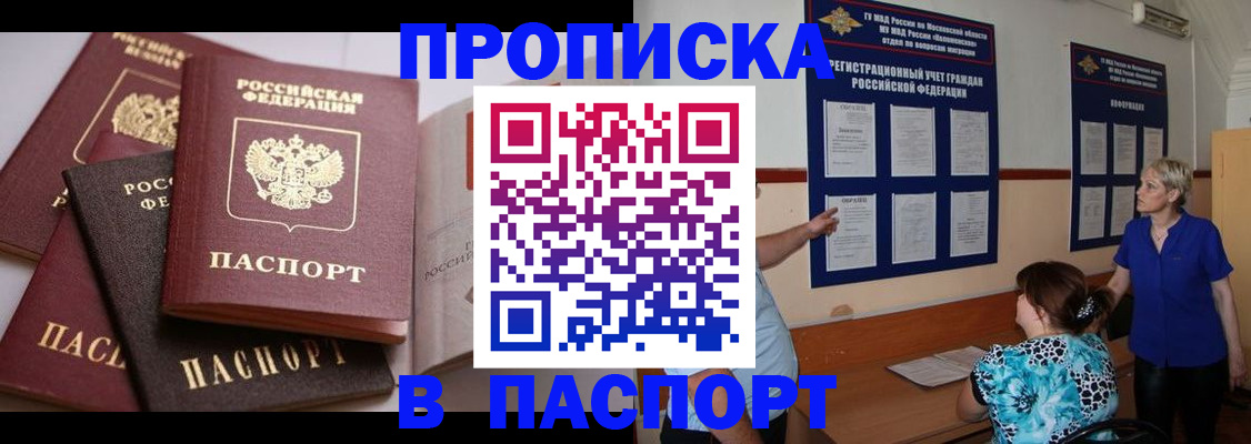 временная регистрация гарантия в Юрюзани