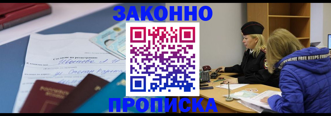 временная регистрация гарантия в Юрюзани