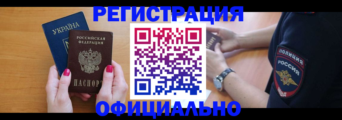 временная регистрация адрес в Юрюзани