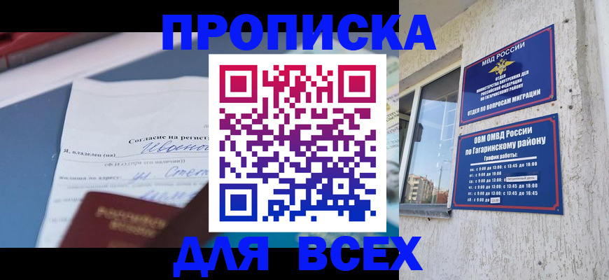 прописка паспорт в Юрюзани