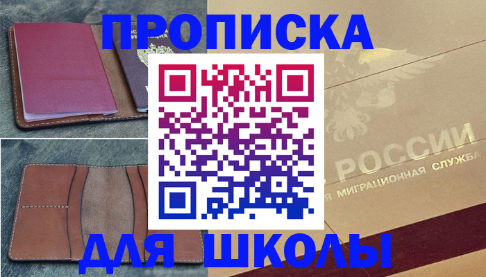 прописка поиск в Юрюзани