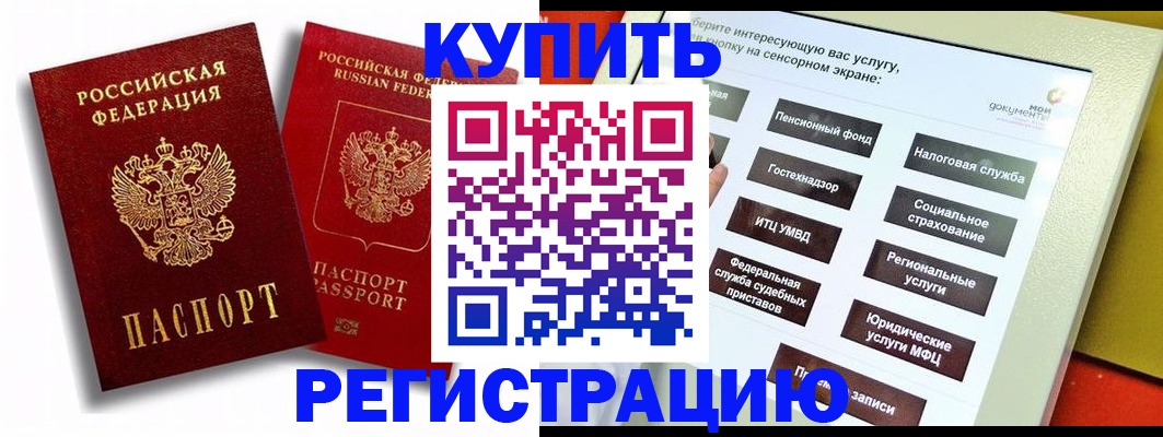 прописка от собственника в Юрюзани