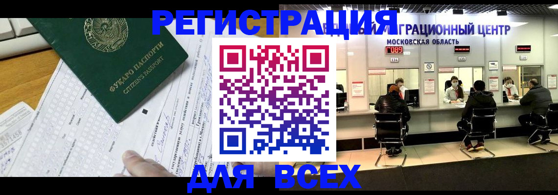 прописка паспорт в Юрюзани